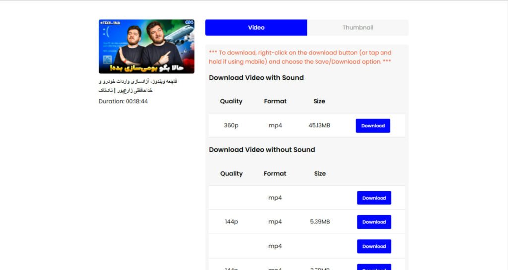 دانلودر برای یوتیوب