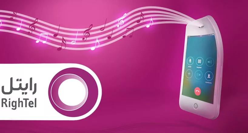 کد آهنگ پیشواز رایتل