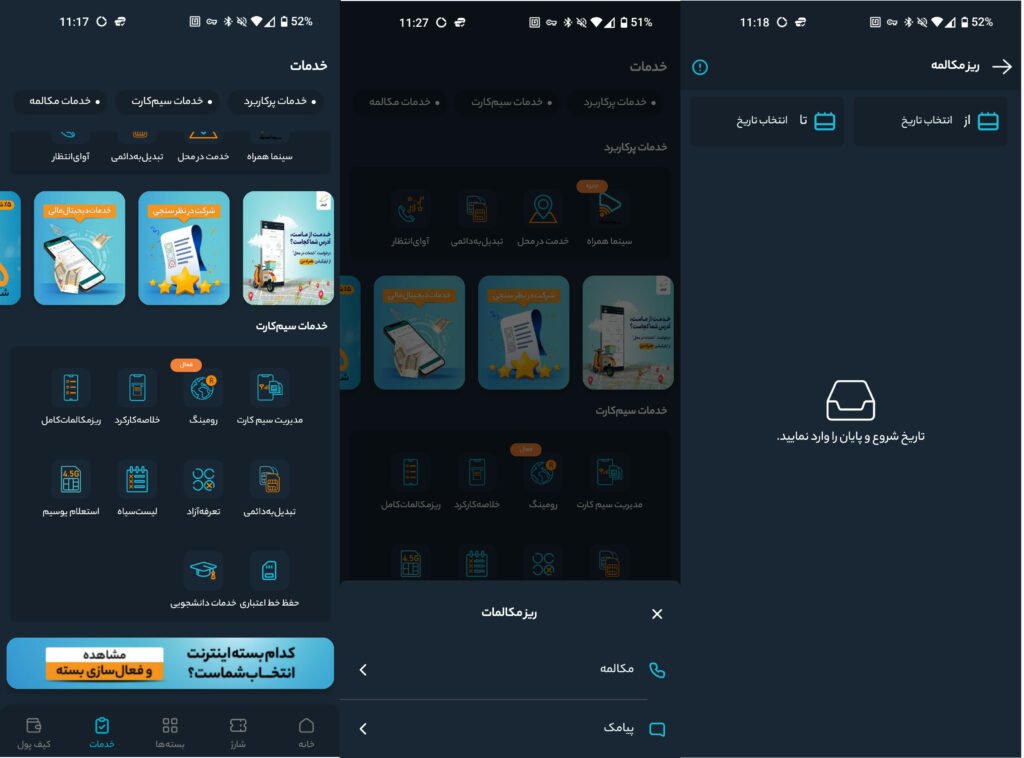 گرفتن پرینت خط همراه اول