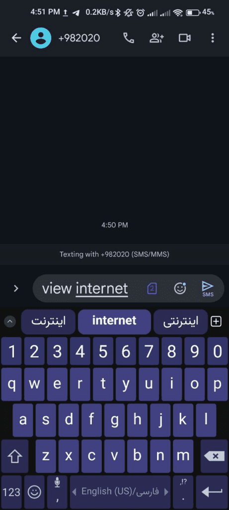استعلام اینترنت رایتل