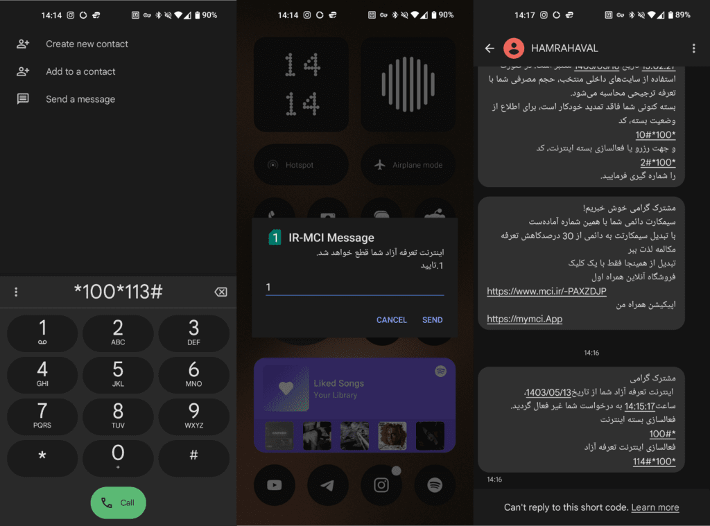 کد قطع تعرفه آزاد همراه اول