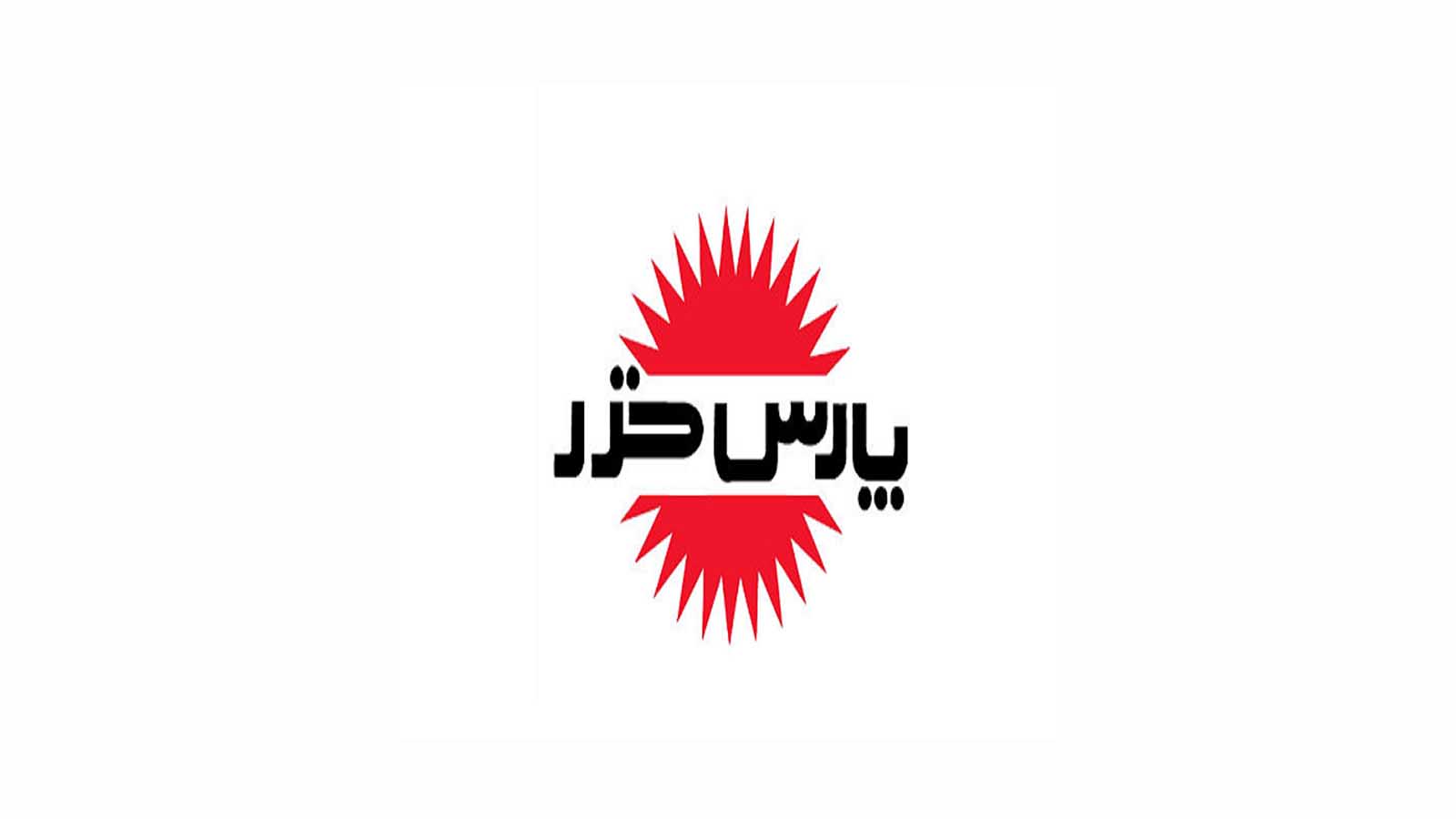 بهترین مارک چای ساز ایرانی چیست؟ برند پارس خزر