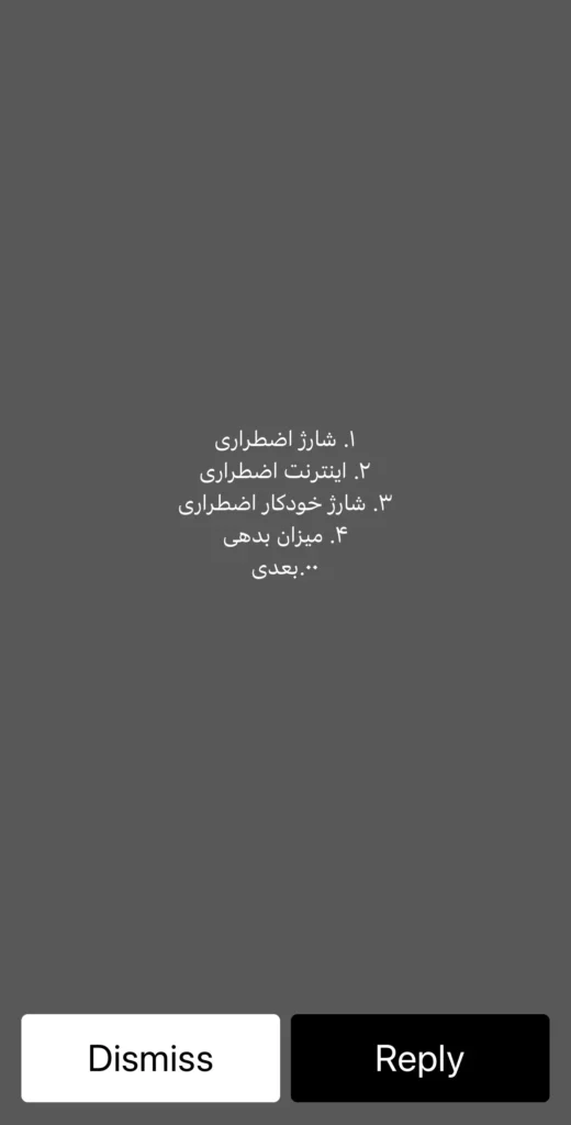 آموزش گرفتن اینترنت اضطراری ایرانسل