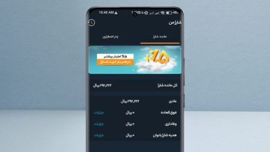 روش‌های شارژ سیم‌کارت اعتباری همراه اول