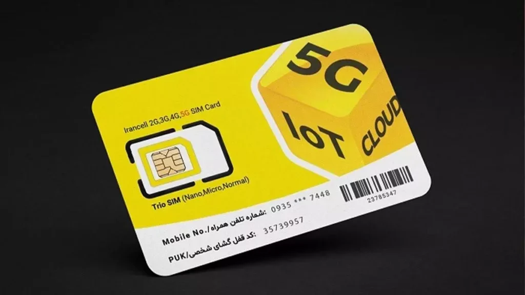 فعال سازی سیم کارت ایرانسل