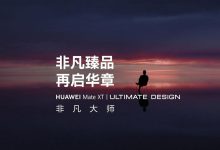 نام گوشی تاشو هواوی با دو لولا Mate XT خواهد بود