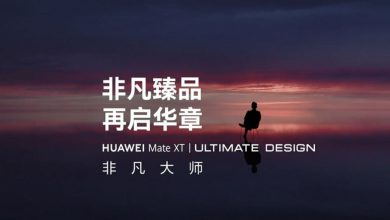 نام گوشی تاشو هواوی با دو لولا Mate XT خواهد بود