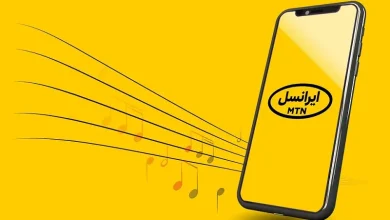 چگونه آهنگ پیشواز ایرانسل را تغییر دهیم؟