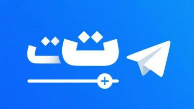 چگونه فونت و اندازه متن‌ها را در تلگرام تغییر دهیم؟