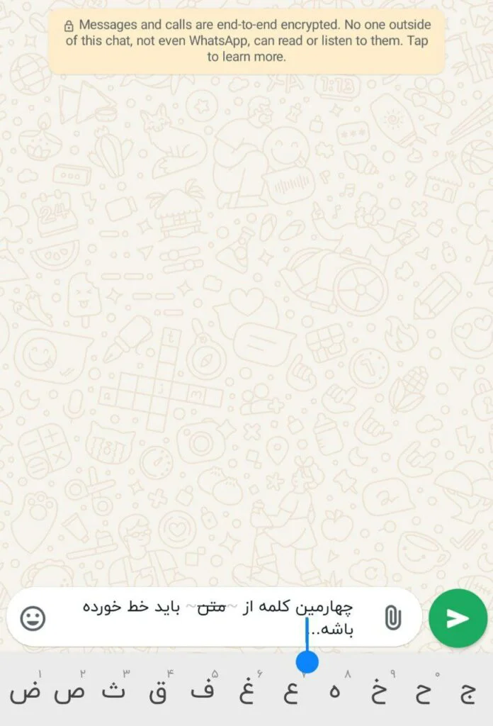 textstrike font whatsapp 696x1024 1