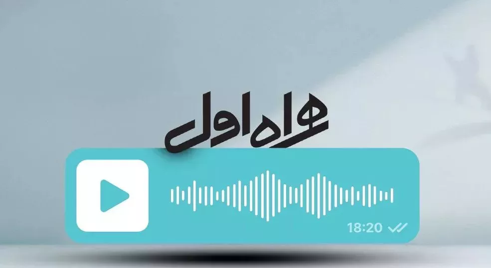 چگونه پیامگیر صوتی همراه اول را فعال کنیم؟