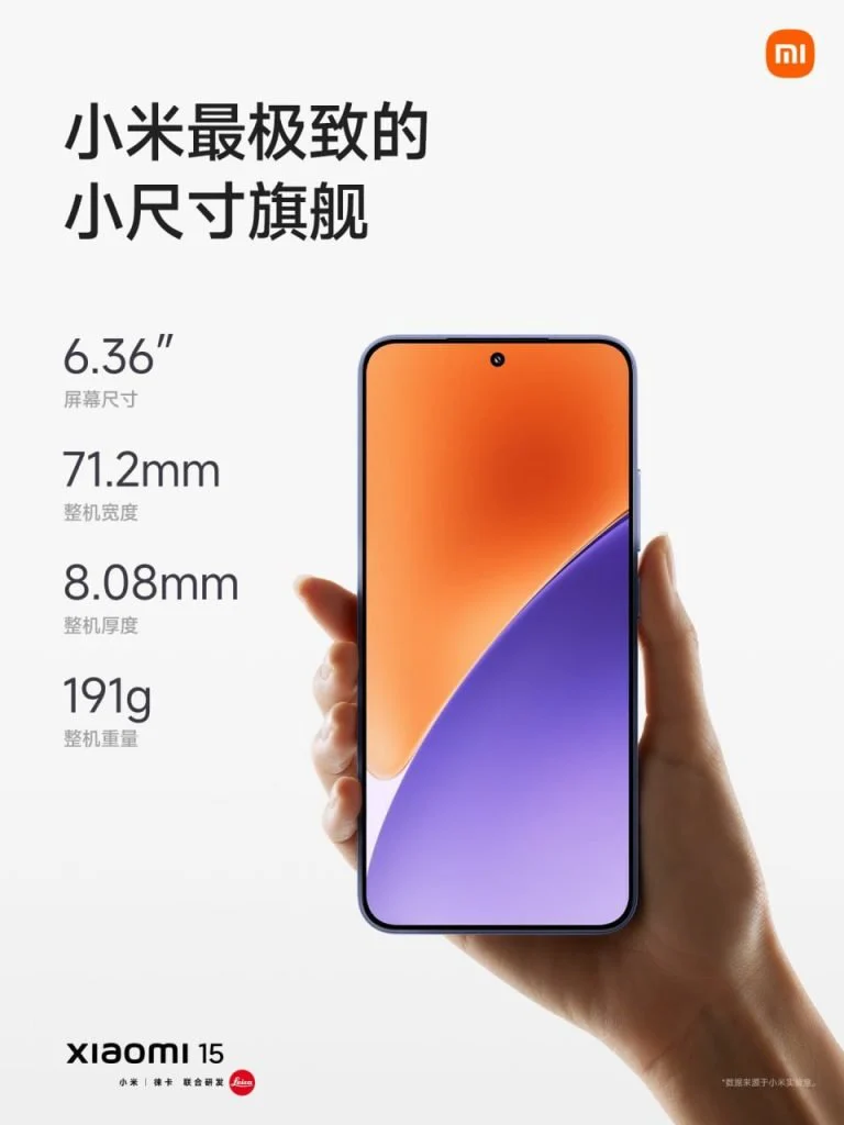 شیائومی 15