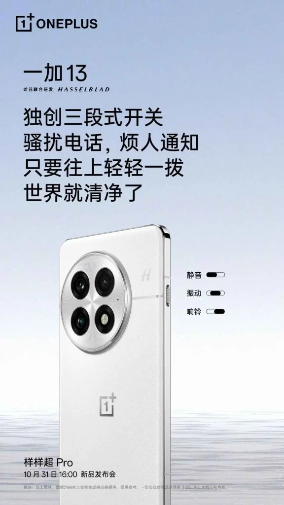 OnePlus 13 alert slider 11zon 11zon 576x1024 1