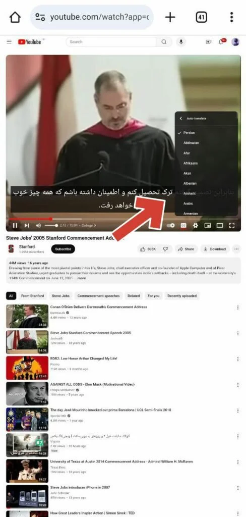 Youtube persian subtitle9 488x1024 1