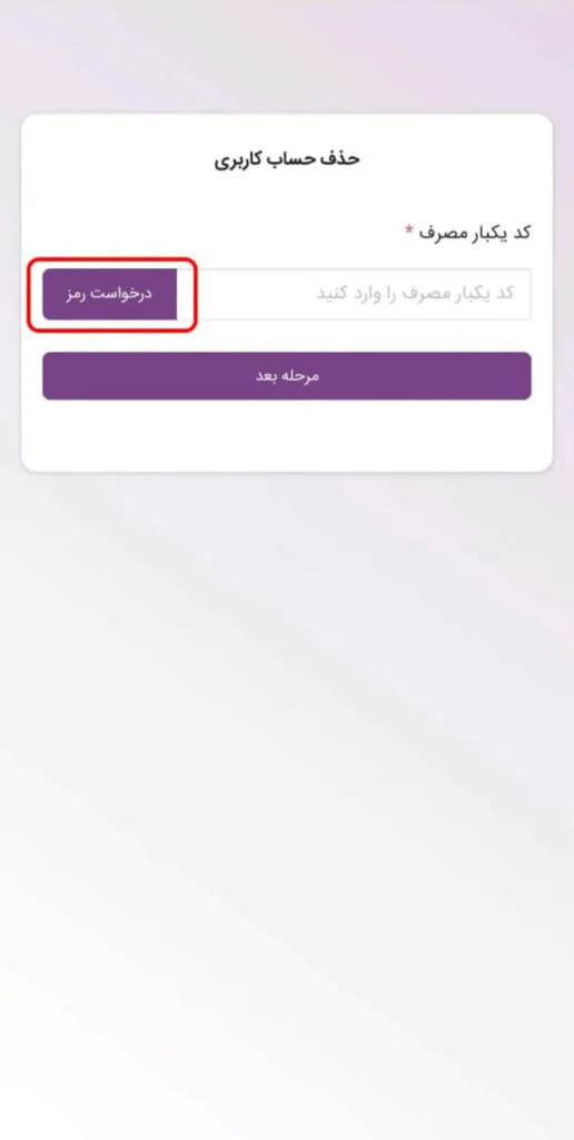 delete rubika4 516x1024 1