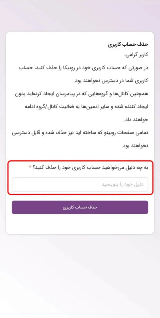 delete rubika5 516x1024 1