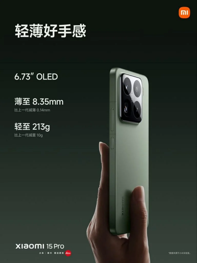 سری شیائومی 15