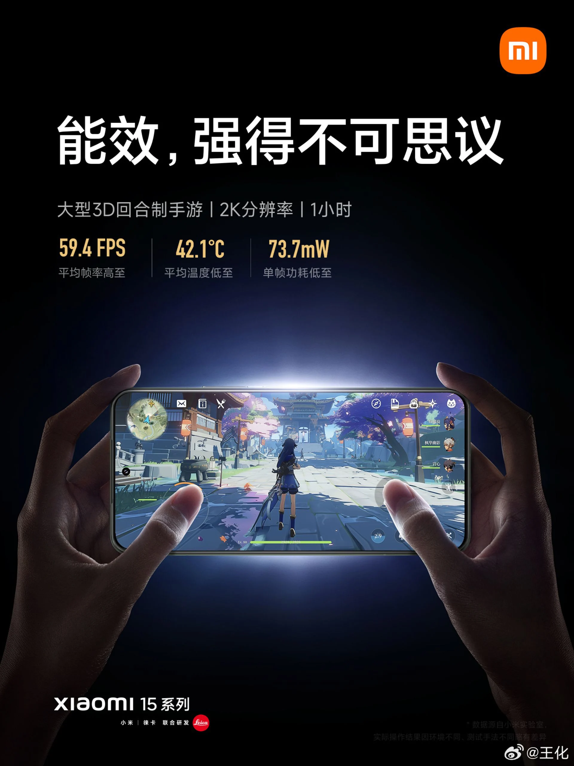 گوشی شیائومی ۱۵ در دست در حال اجرای بازی 