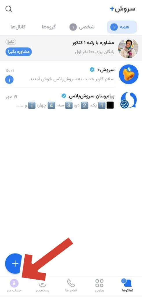 دیلیا اکانت در سروش