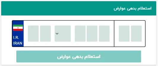 avareze salyaneh khodro 6