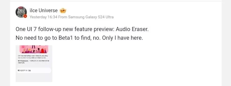 شایعه درباره One UI 7 در گلکسی S25 اولترا
