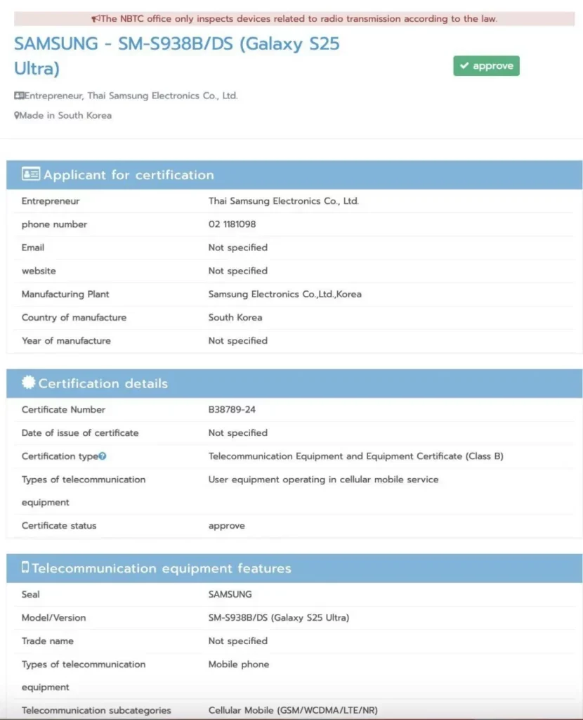 لیست شدن سامسونگ گلکسی S25 اولترا در پلتفرم تاییدیه