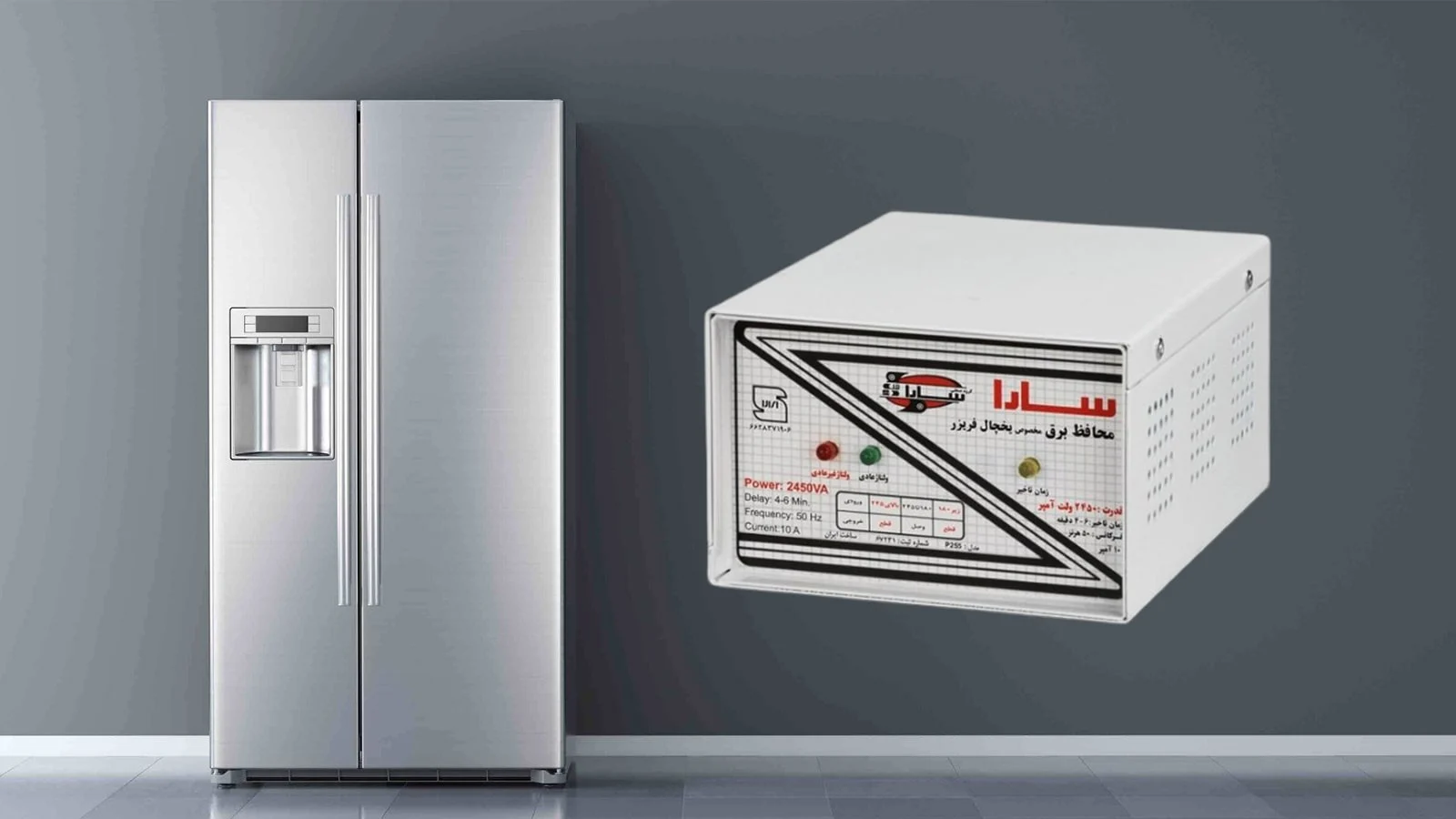 best electrical protector for refrigerators 1