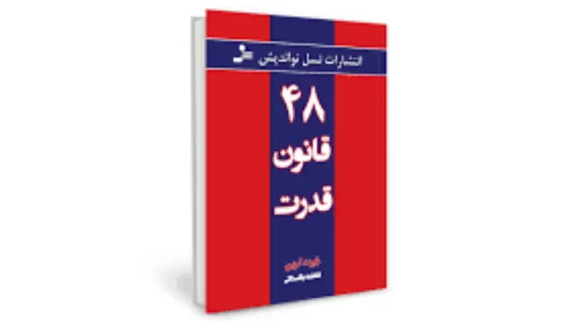 بهترین کتاب های انگیزشی برای درس خواندن و برنامه ریزی کارها