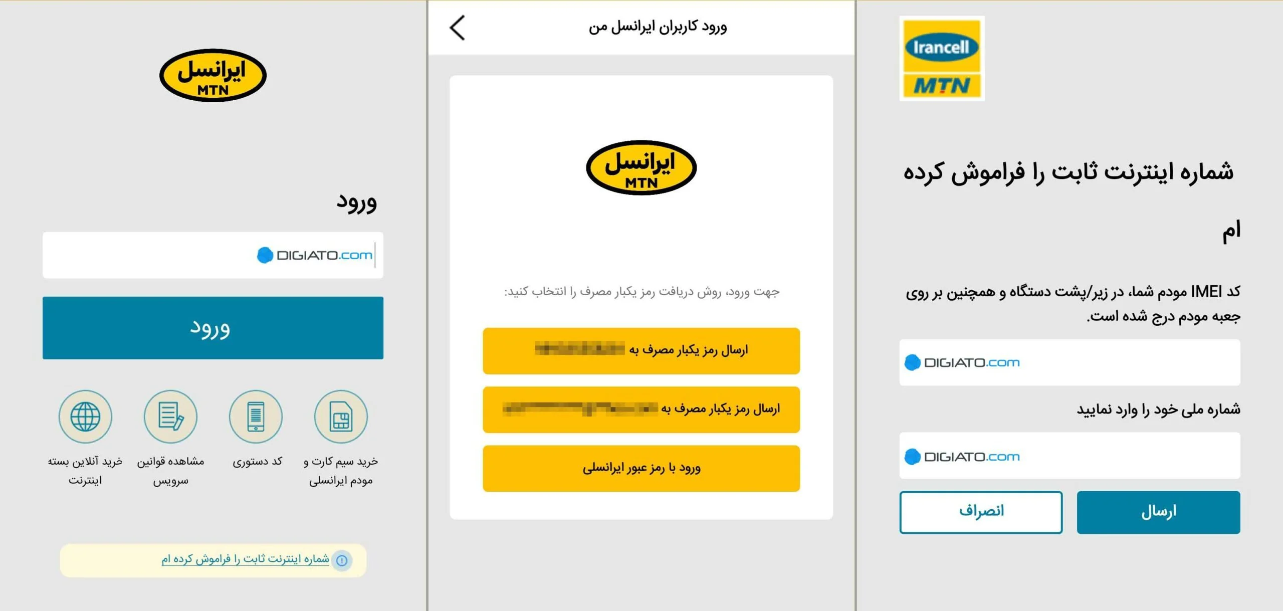 چگونه بفهمیم حجم اینترنت مودم چقدر است
