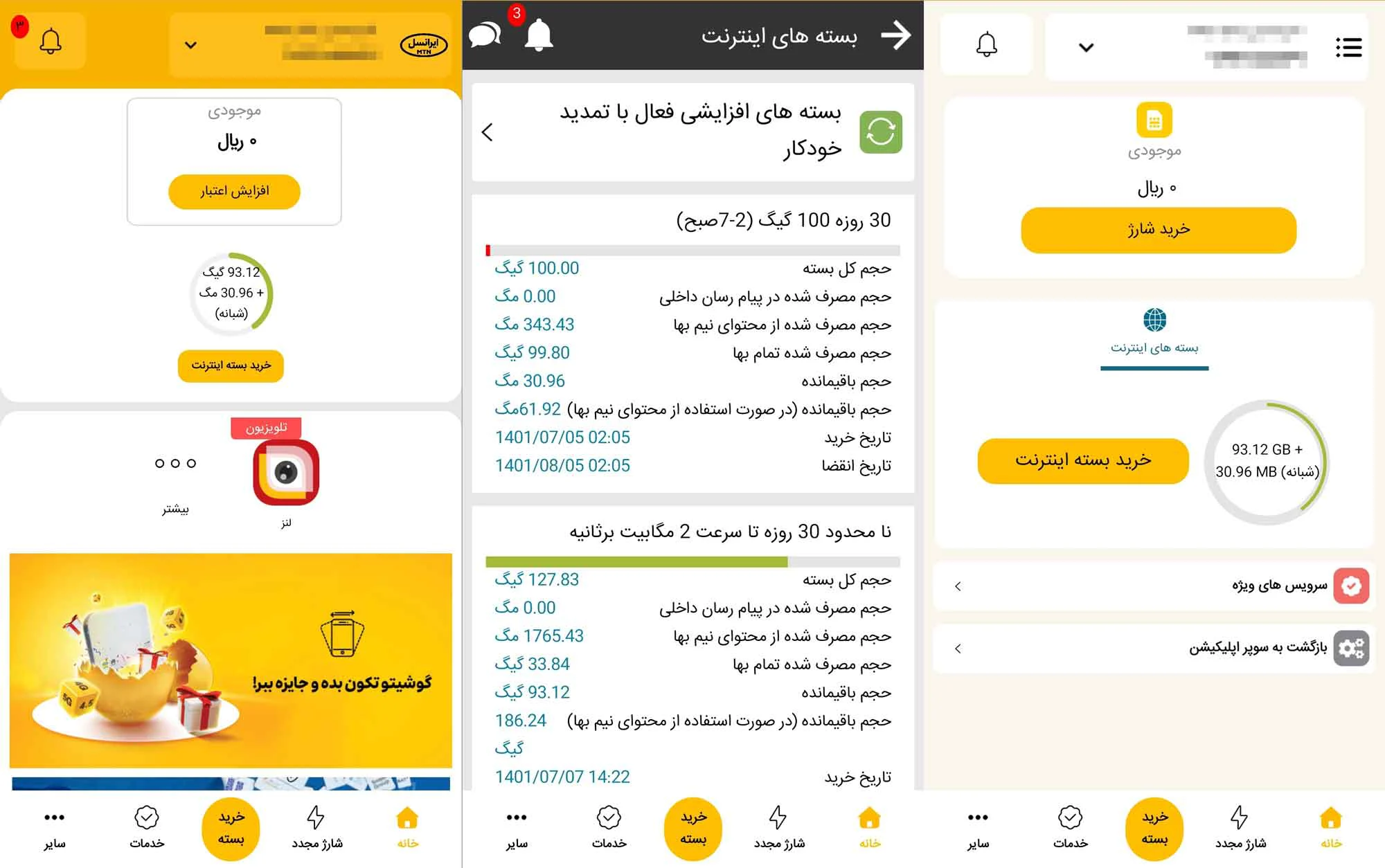 چگونه بفهمیم حجم اینترنت مودم چقدر است