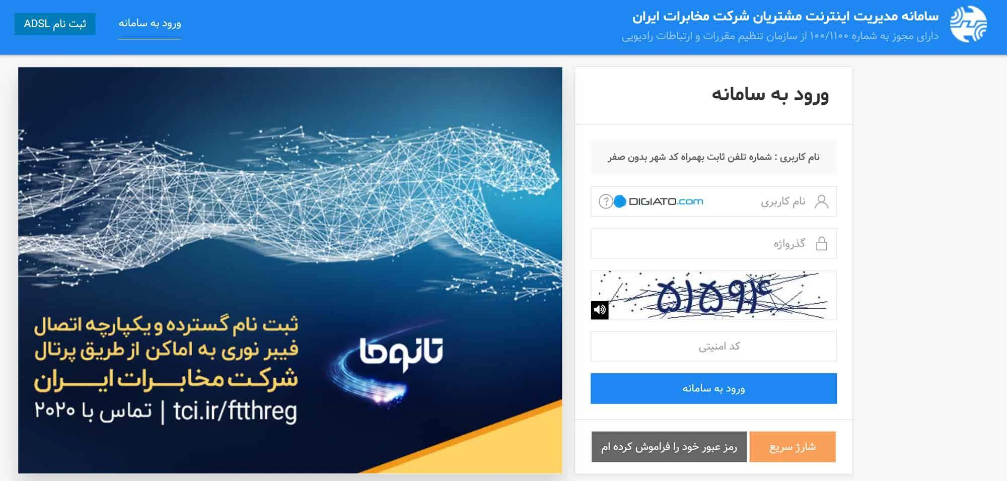 چگونه بفهمیم حجم اینترنت مودم چقدر است