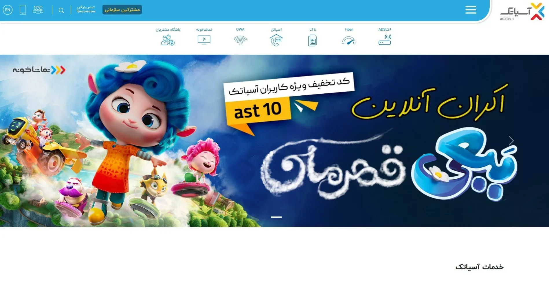 چگونه بفهمیم حجم اینترنت مودم چقدر است