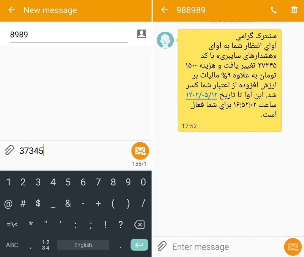 فعال سازی آهنگ پیشواز همراه اول