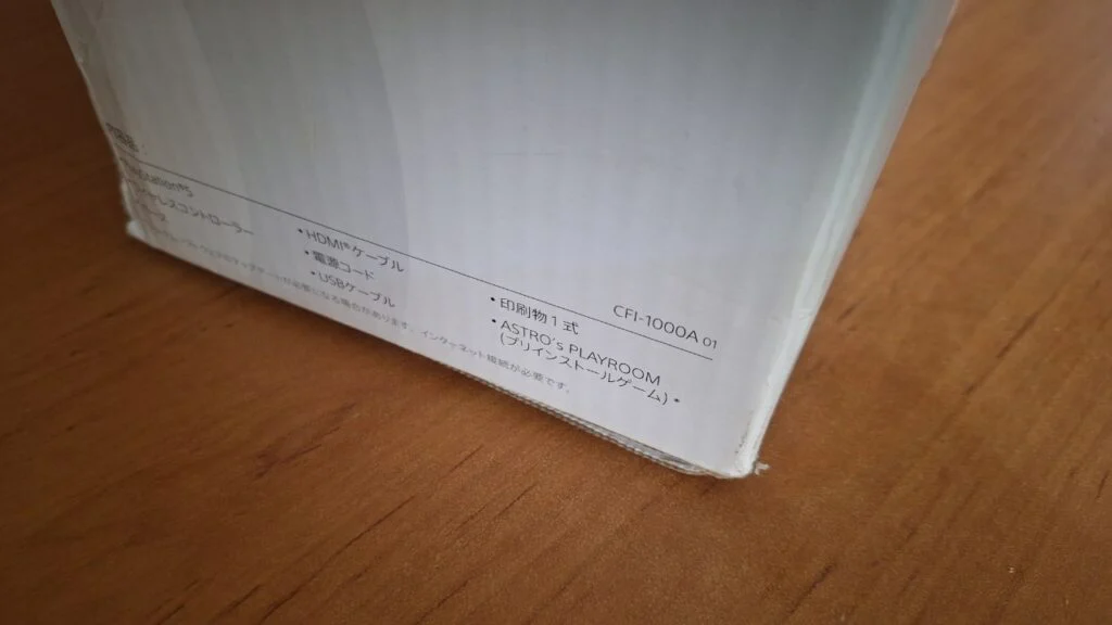 تصویری از محل قرارگیری شماره سریال بر روی جعبه کنسول PS5