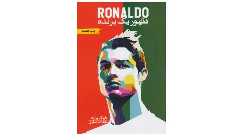 زندگی افراد موفق و ثروتمند