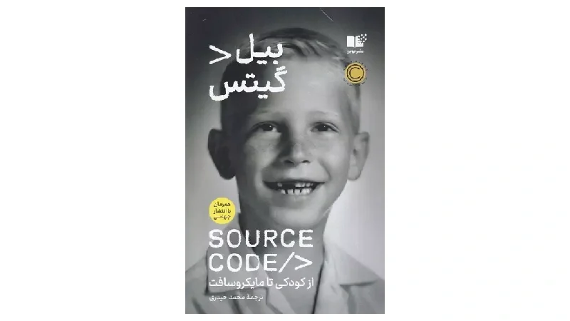 زندگینامه افراد موفق و ثروتمند