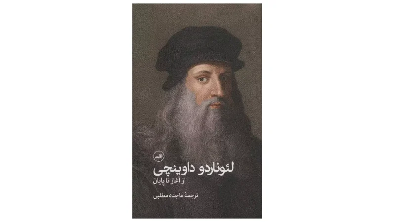 زندگینامه افراد موفق تاریخ