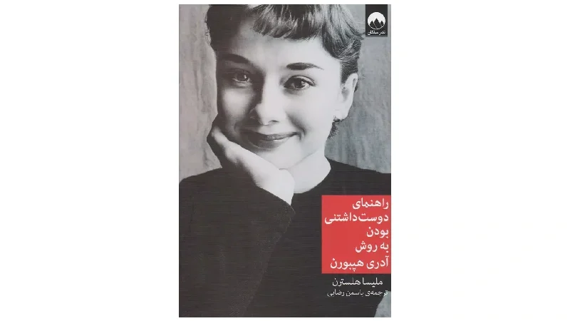 زندگی افراد موفق جهان