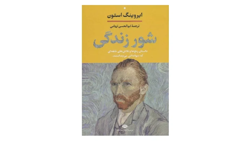 زندگینامه افراد موفق تاریخ