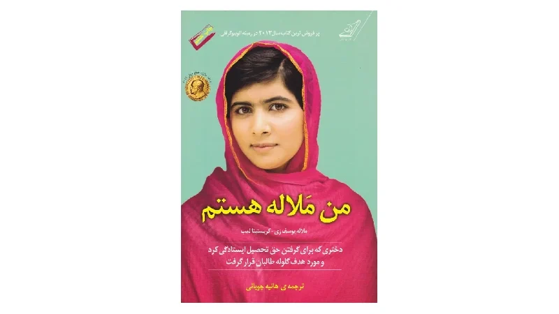 زندگینامه افراد موفق