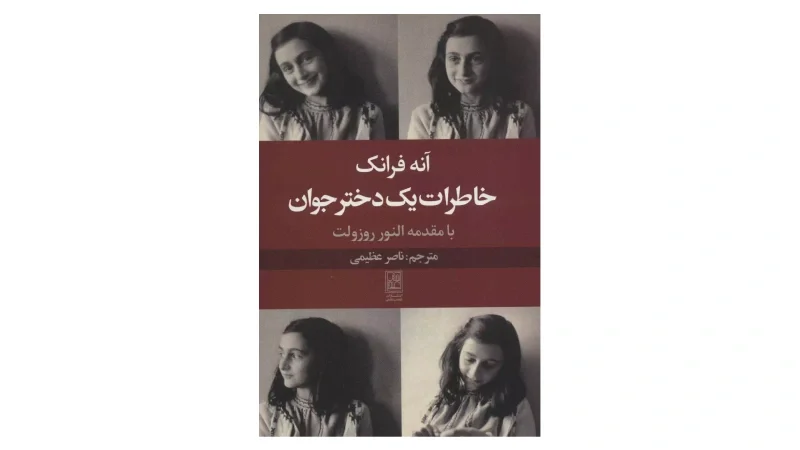 زندگینامه افراد موفق تاریخ