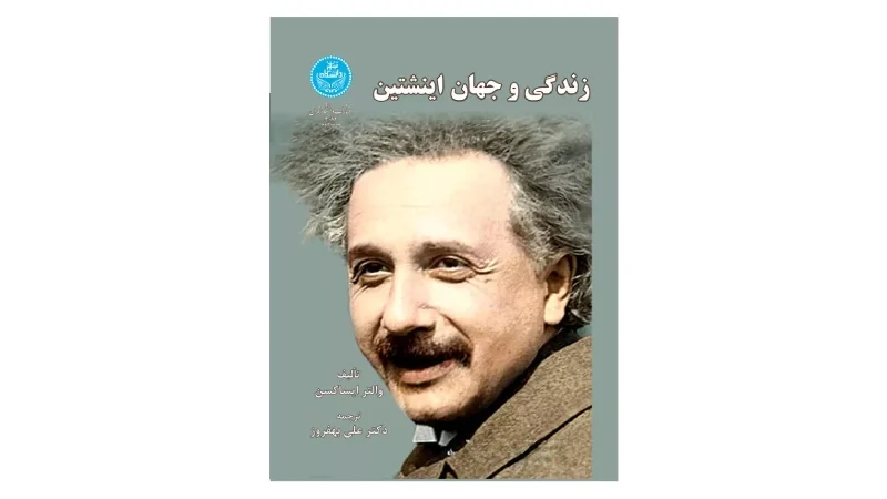 زندگینامه افراد موفق جهان