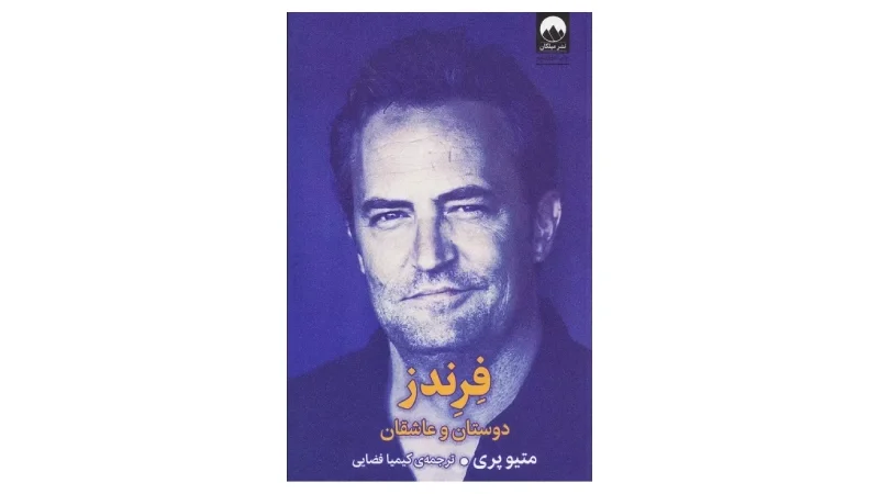 زندگینامه افراد موفق و ثروتمند