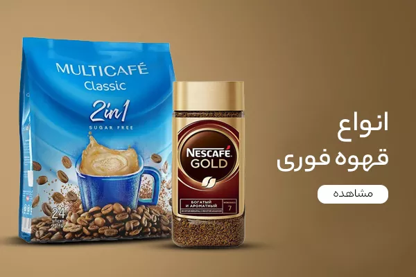خرید قهوه فوری
